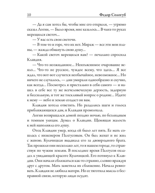 Тяжелые сны