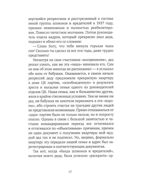Все возвращается: книга рассказов