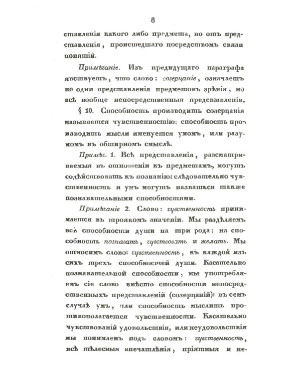 Логика. 2-е изд., стер