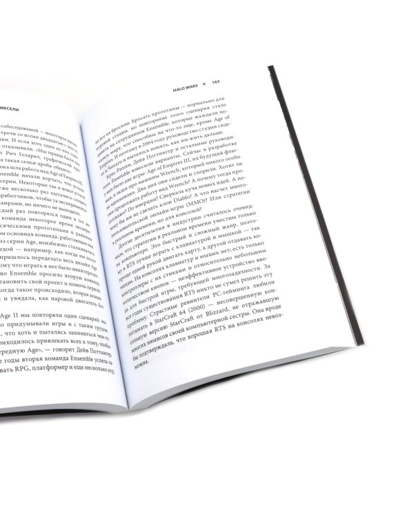 Нажми Reset; Кровь, пот и пиксели (комплект из 2-х книг)