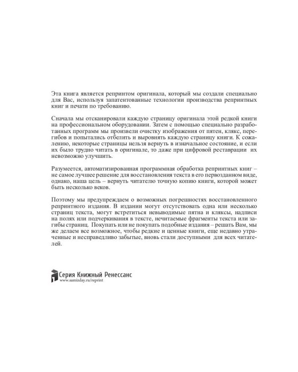 В дурном обществе