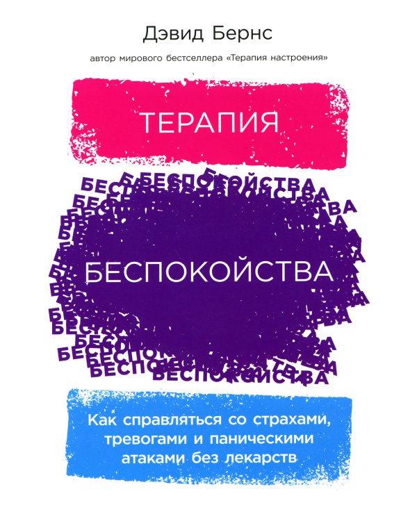 Я справлюсь. Набор книг, которые помогут пережить депрессию и победить тревогу (комплект из 3-х книг)