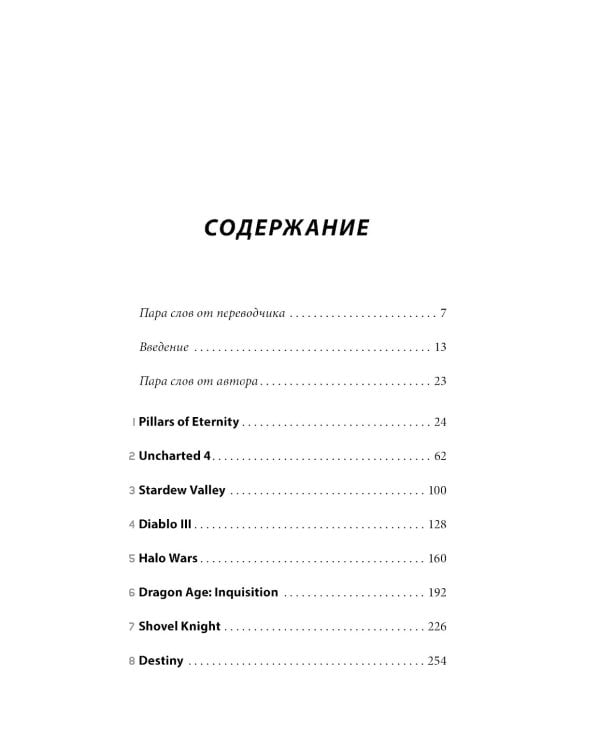 Нажми Reset; Кровь, пот и пиксели (комплект из 2-х книг)