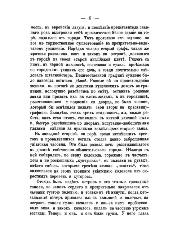 В дурном обществе