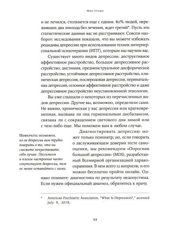 Я справлюсь. Набор книг, которые помогут пережить депрессию и победить тревогу (комплект из 3-х книг)