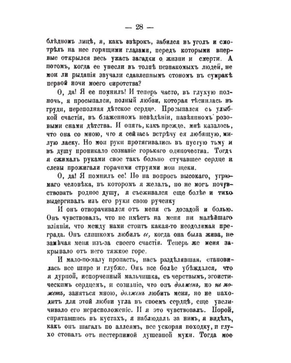 В дурном обществе