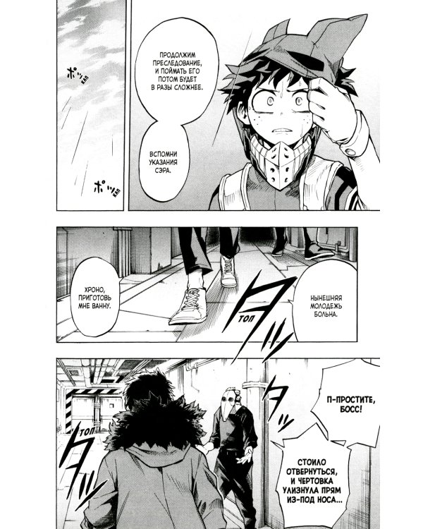 Моя геройская академия 8. Кн. 15-16: манга