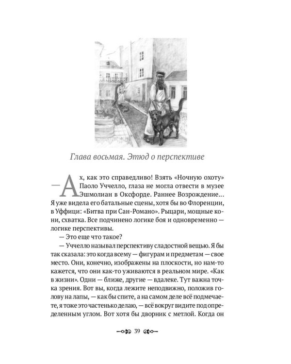 История искусства для собак