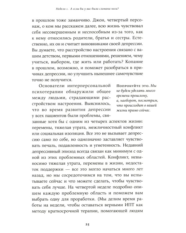 Я справлюсь. Набор книг, которые помогут пережить депрессию и победить тревогу (комплект из 3-х книг)