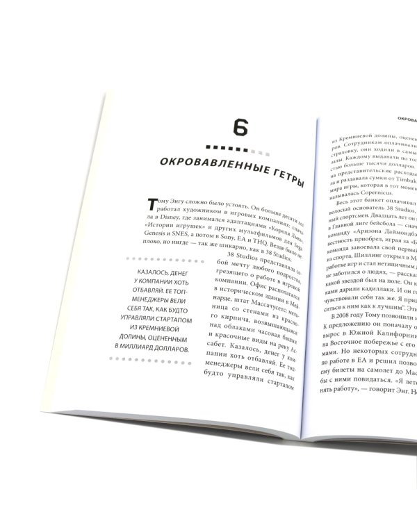 Нажми Reset; Кровь, пот и пиксели (комплект из 2-х книг)