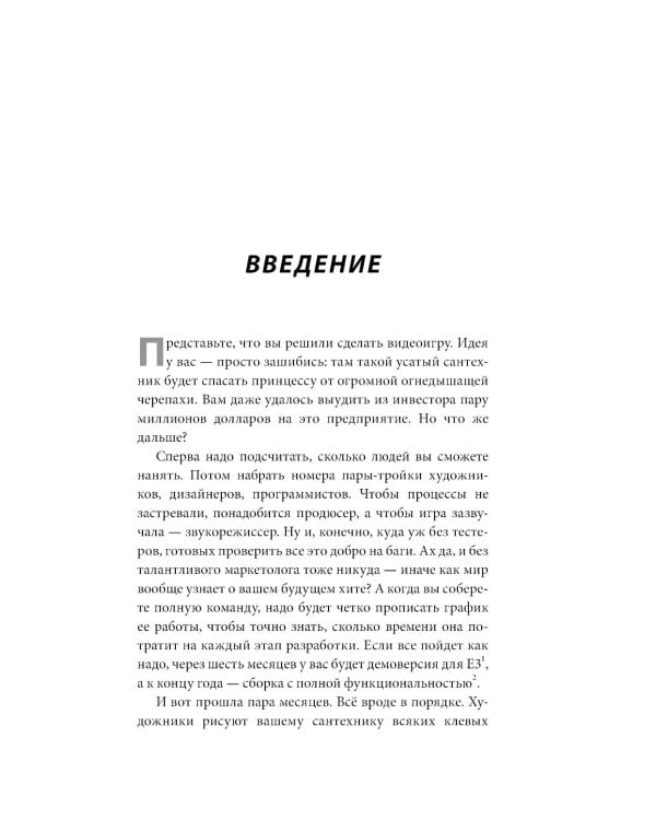 Нажми Reset; Кровь, пот и пиксели (комплект из 2-х книг)