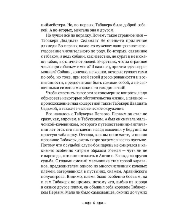 История искусства для собак