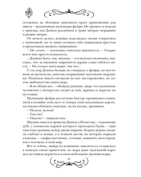 Его чужая жена