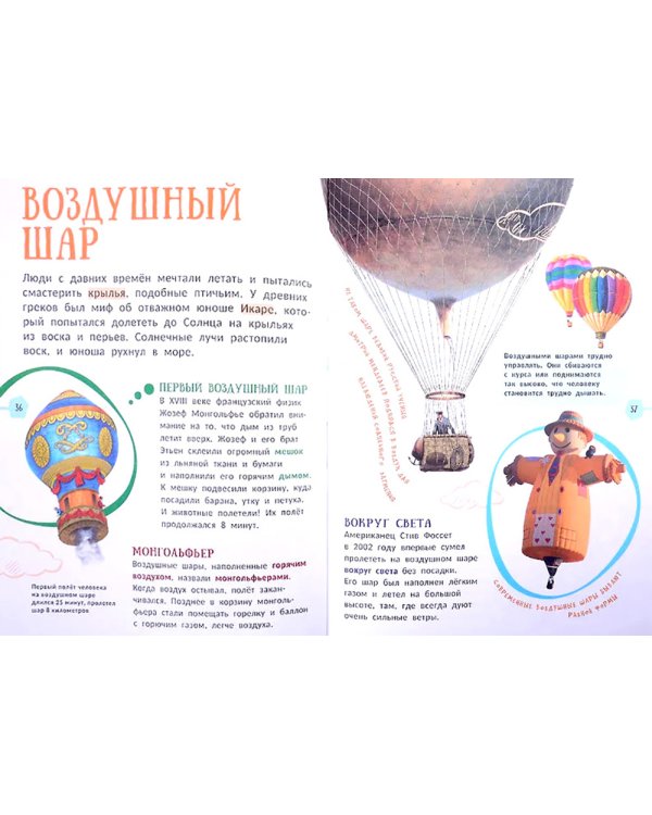 Техника. Гигантская энциклопедия для самых маленьких