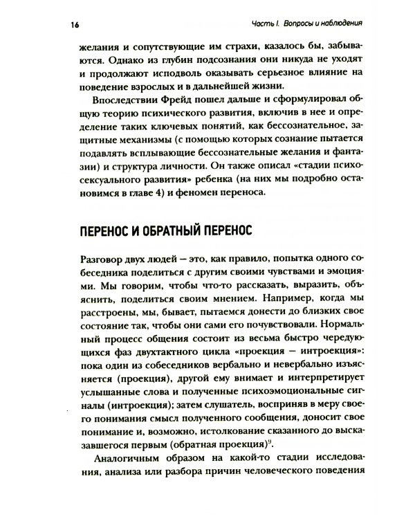 Психология семейного бизнеса: От диагностики к решению проблем