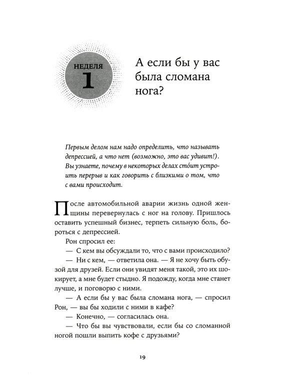 Я справлюсь. Набор книг, которые помогут пережить депрессию и победить тревогу (комплект из 3-х книг)