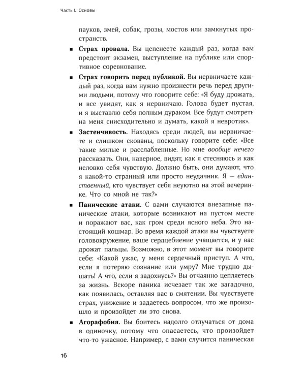 Я справлюсь. Набор книг, которые помогут пережить депрессию и победить тревогу (комплект из 3-х книг)