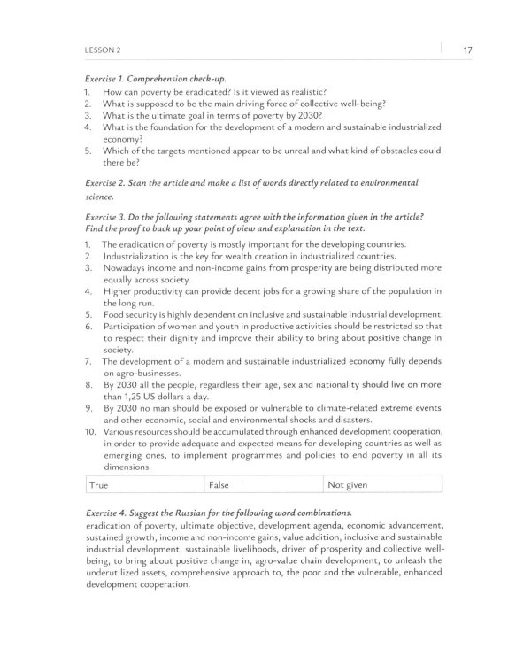 Цели устойчивого развития: Учебник по переводу в сфере экологии и природопользования. 2-е изд., испр. и доп