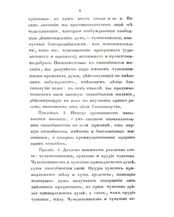 Логика. 2-е изд., стер