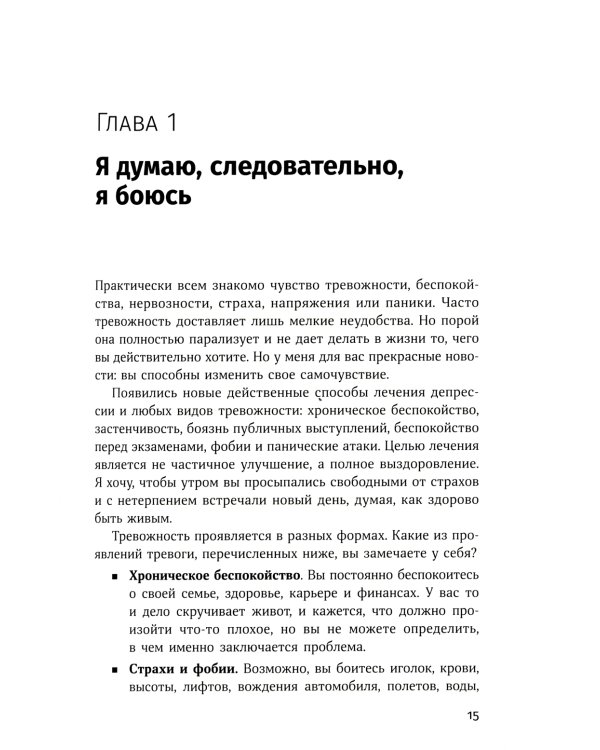Я справлюсь. Набор книг, которые помогут пережить депрессию и победить тревогу (комплект из 3-х книг)