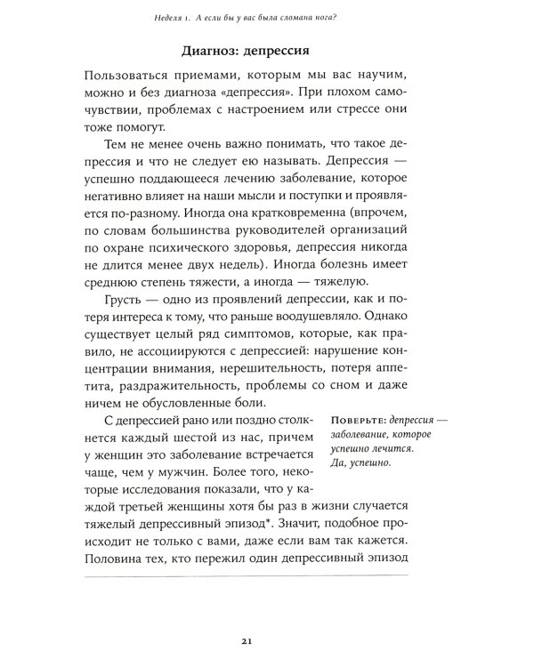 Я справлюсь. Набор книг, которые помогут пережить депрессию и победить тревогу (комплект из 3-х книг)