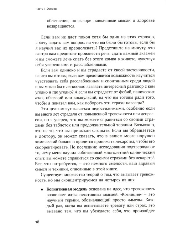 Я справлюсь. Набор книг, которые помогут пережить депрессию и победить тревогу (комплект из 3-х книг)