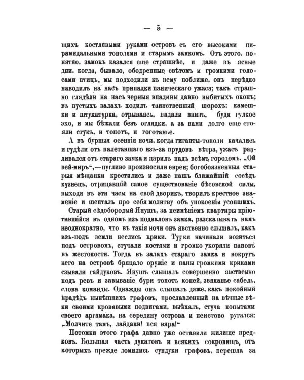 В дурном обществе