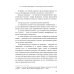 Технологии геймификации в преподавании политической науки: Учебно-методическое пособие