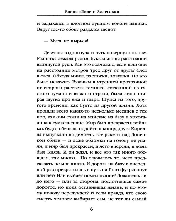 Ненаписанные бумажные письма с фронта