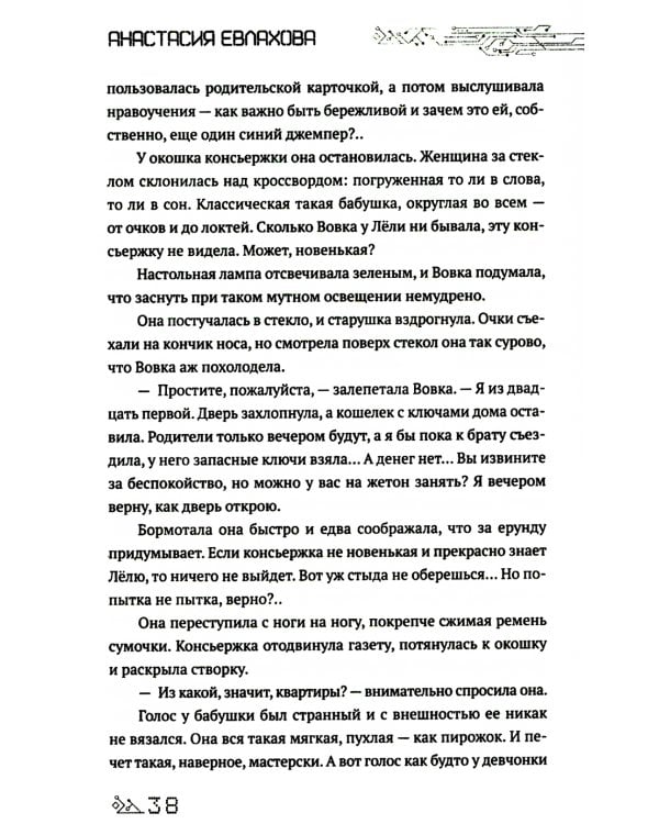 Лампа для Джинна