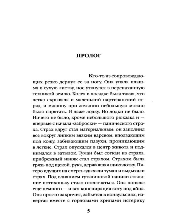 Ненаписанные бумажные письма с фронта