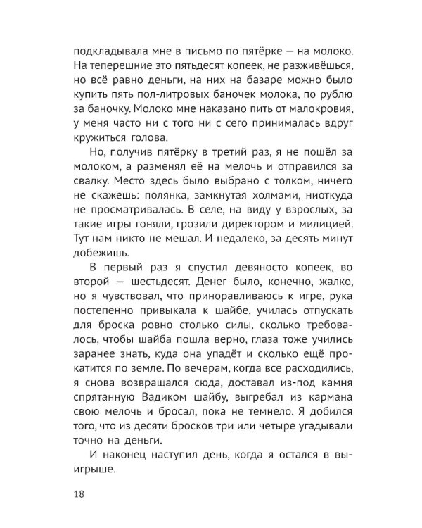 Уроки французского