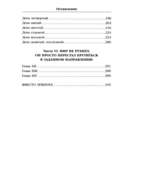 Ненаписанные бумажные письма с фронта