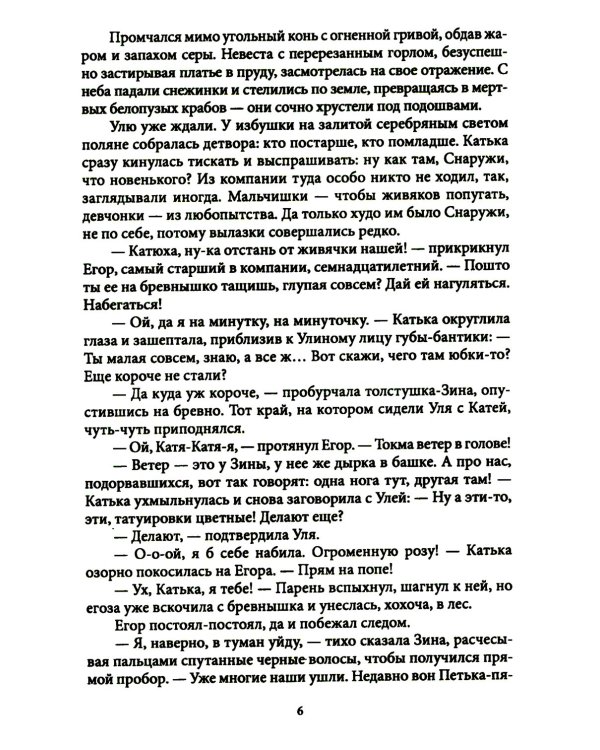 Изнанка сущего. Крафтовый литературный журнал "Рассказы". Вып. 11