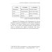 Технологии геймификации в преподавании политической науки: Учебно-методическое пособие