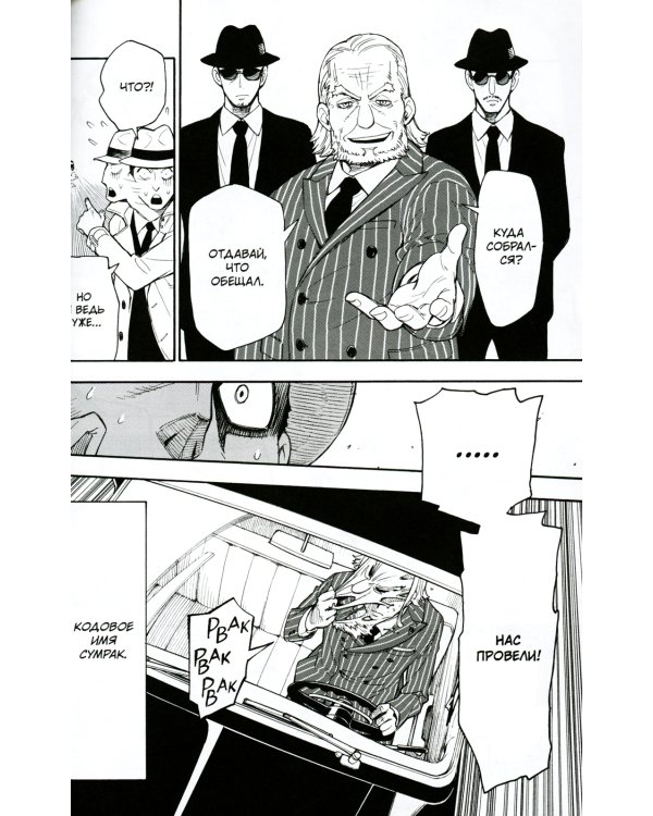 SPY x FAMILY: Семья шпиона. Т. 1-3: манга (комплект из 3-х книг)