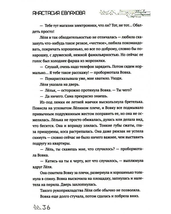 Лампа для Джинна