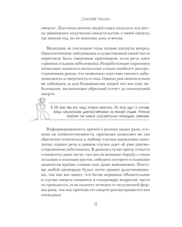 В зоне риска. Тонкости защиты женского организма. Как ВПЧ проникает в наш организм, чем он опасен и что поможет избежать последствий
