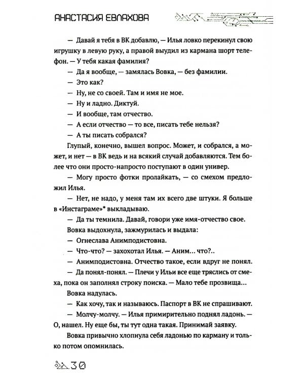 Лампа для Джинна