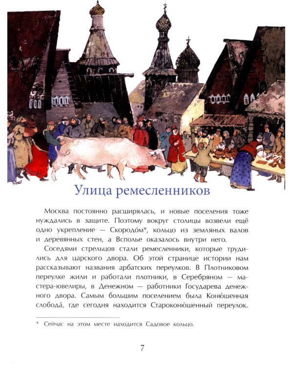 Арбат. Вып. 128. 6-е изд