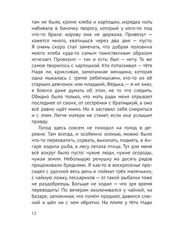 Уроки французского