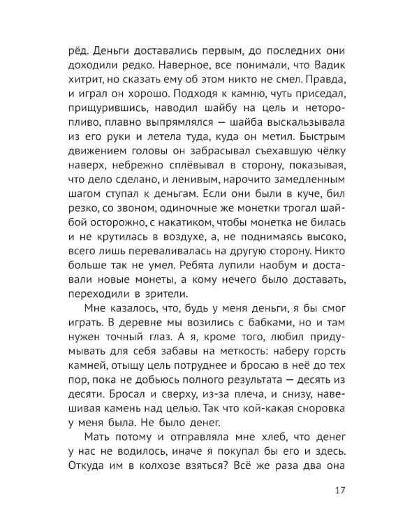 Уроки французского