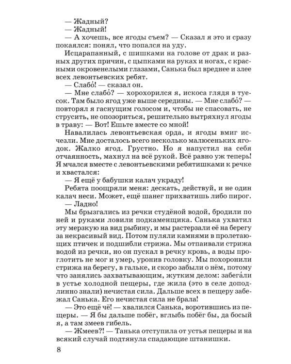 Конь с розовой гривой: рассказы