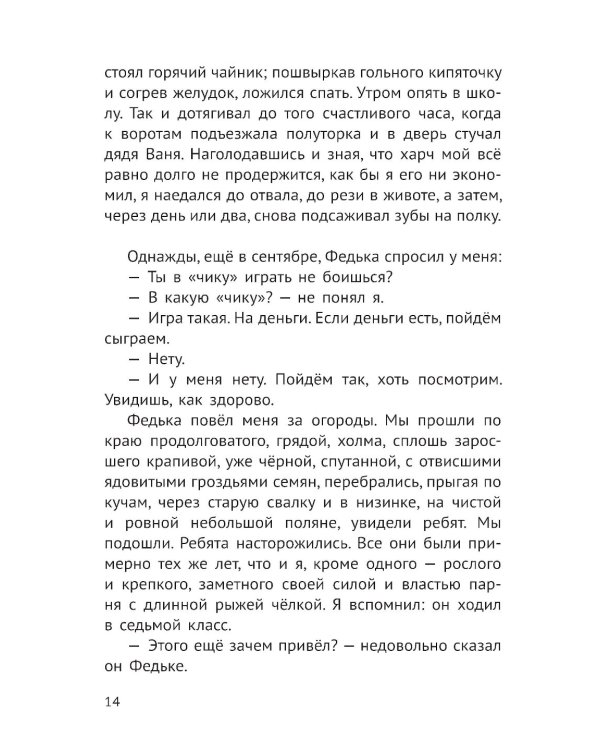 Уроки французского