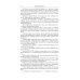 Когда погаснет свет: роман, рассказы. В 5 т. Т. 5