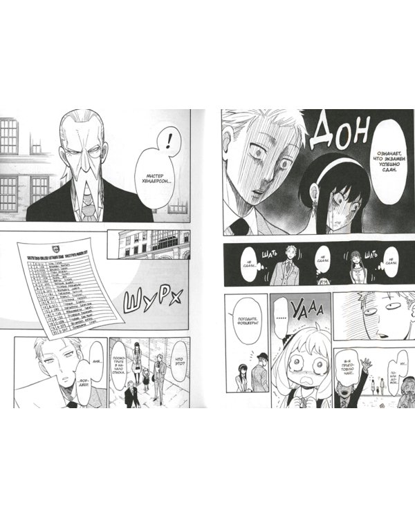 SPY x FAMILY: Семья шпиона. Т. 1-3: манга (комплект из 3-х книг)