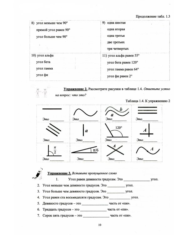 Физика. Пропедевтический курс для иностранных студентов: Учебник для вузов