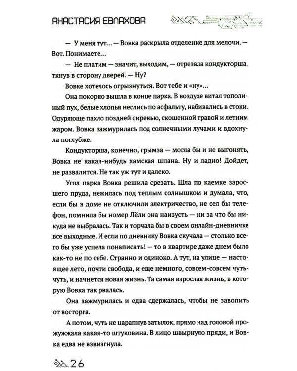 Лампа для Джинна