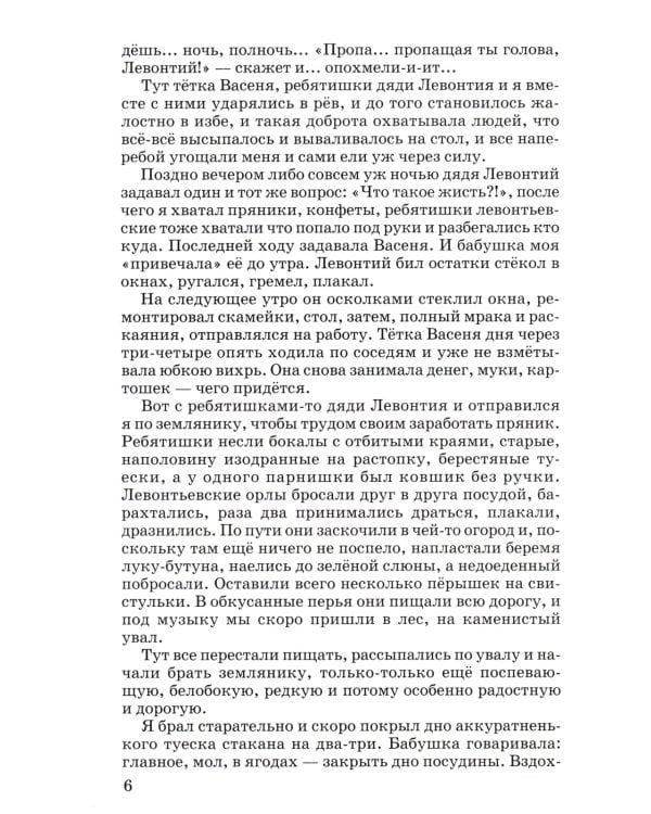 Конь с розовой гривой: рассказы