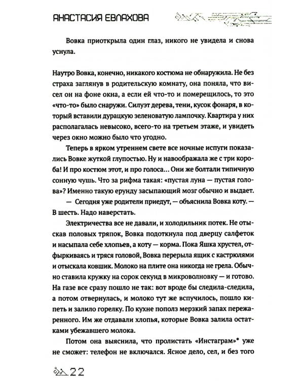 Лампа для Джинна